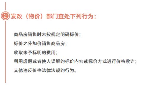 摇号时代要来了 九部门联合发文,嘉兴房地产市场整治力度空前加强